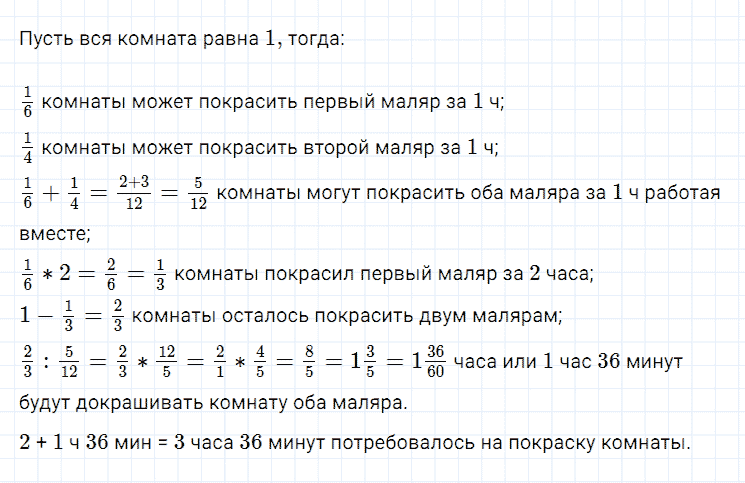 гдз 7 класс номер 254 алгебра Мерзляк, Полонский, Якир