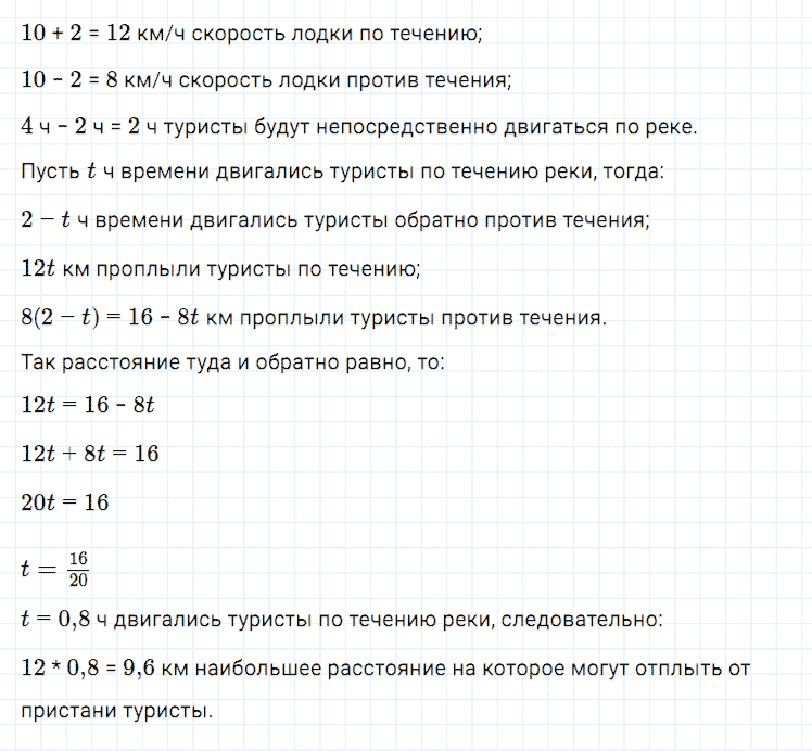 гдз 7 класс номер 255 алгебра Мерзляк, Полонский, Якир