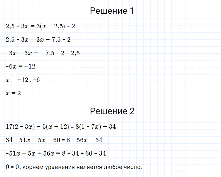 гдз 7 класс номер 256 алгебра Мерзляк, Полонский, Якир