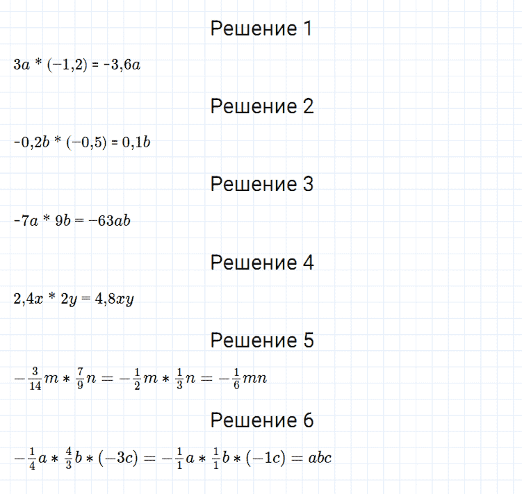 гдз 7 класс номер 258 алгебра Мерзляк, Полонский, Якир