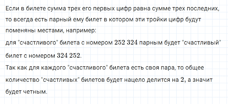 гдз 7 класс номер 260 алгебра Мерзляк, Полонский, Якир