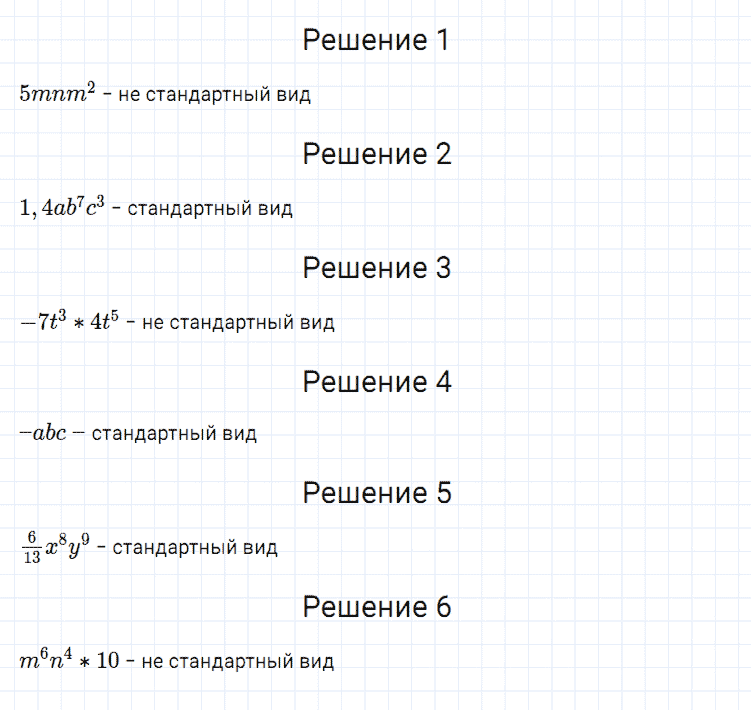 гдз 7 класс номер 262 алгебра Мерзляк, Полонский, Якир