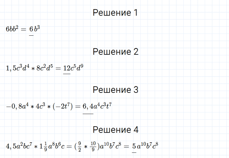 гдз 7 класс номер 266 алгебра Мерзляк, Полонский, Якир