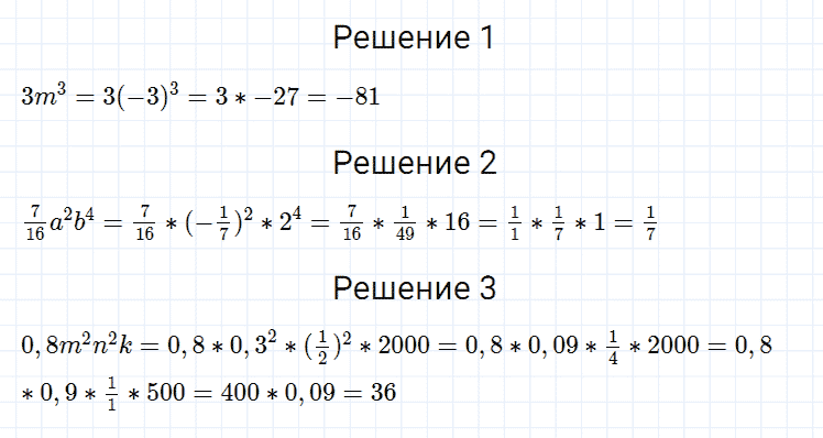 гдз 7 класс номер 268 алгебра Мерзляк, Полонский, Якир