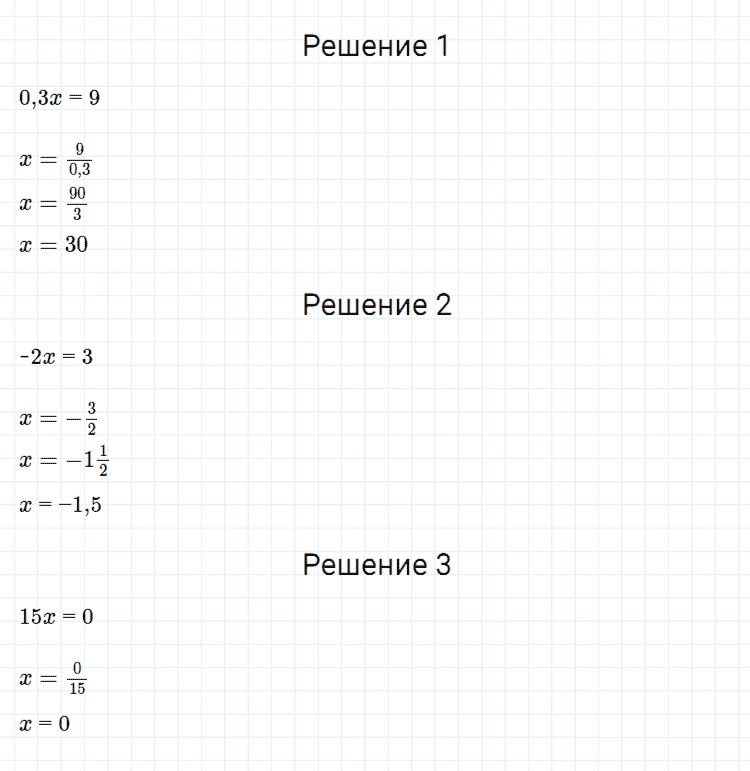 гдз 7 класс номер 27 алгебра Мерзляк, Полонский, Якир
