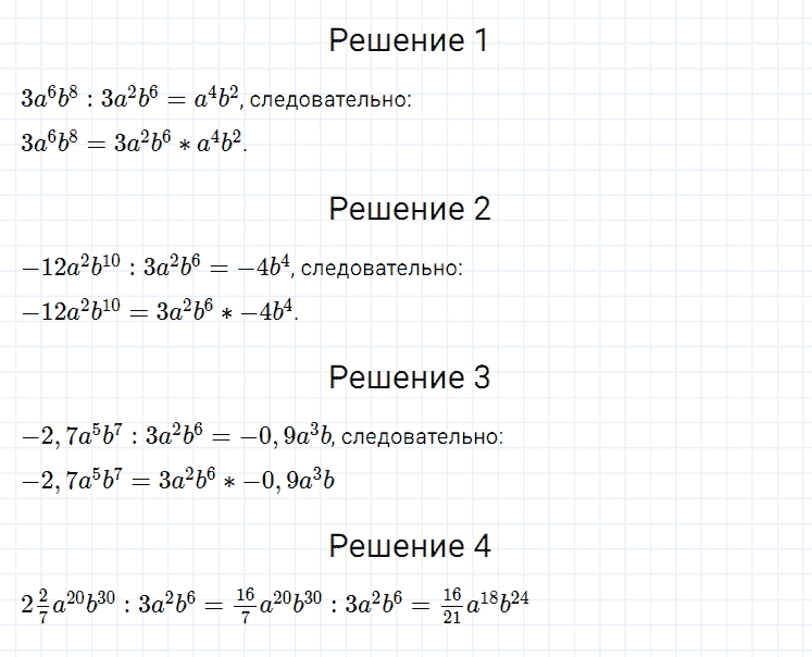 гдз 7 класс номер 273 алгебра Мерзляк, Полонский, Якир