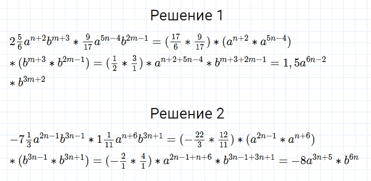 гдз 7 класс номер 275 алгебра Мерзляк, Полонский, Якир