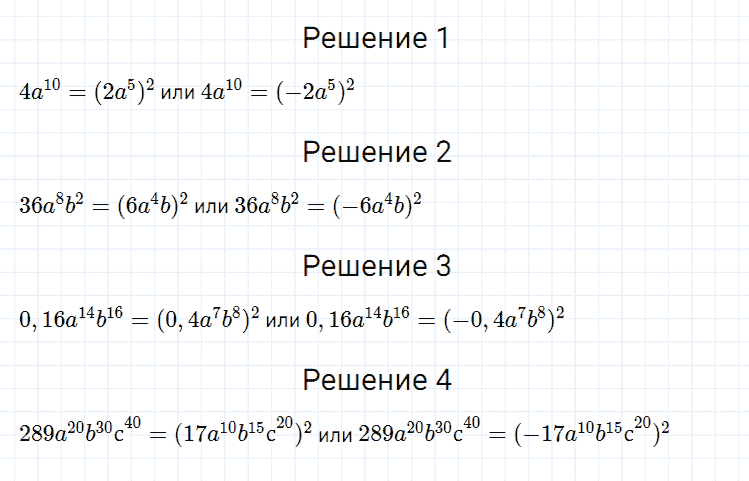 гдз 7 класс номер 276 алгебра Мерзляк, Полонский, Якир