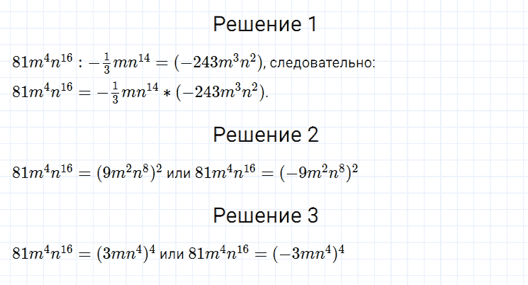 гдз 7 класс номер 279 алгебра Мерзляк, Полонский, Якир