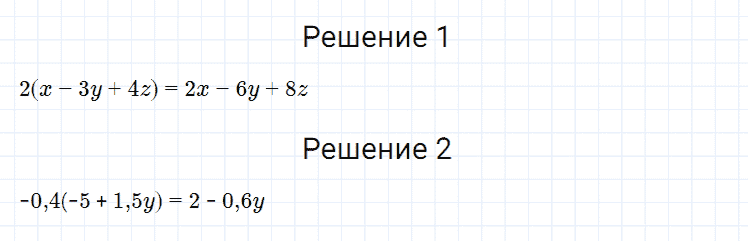 гдз 7 класс номер 28 алгебра Мерзляк, Полонский, Якир