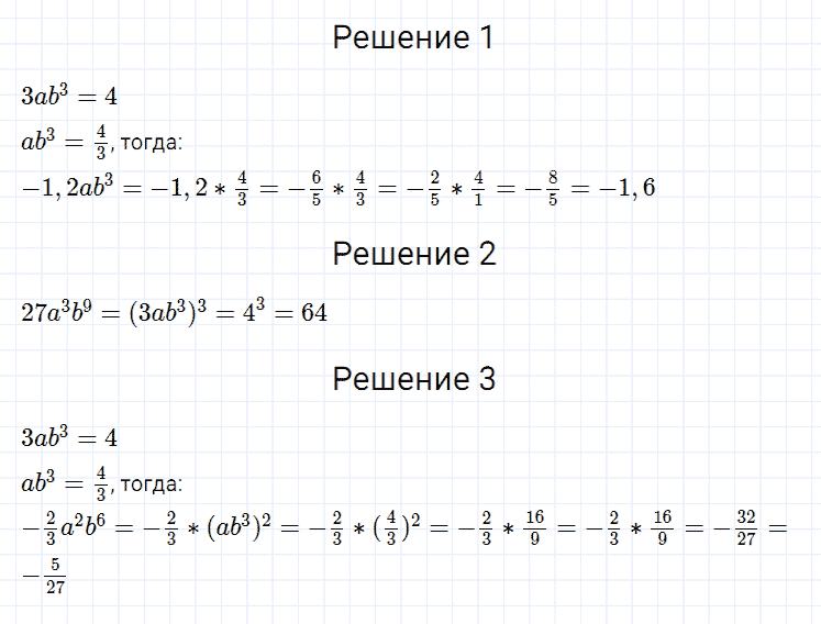 гдз 7 класс номер 284 алгебра Мерзляк, Полонский, Якир