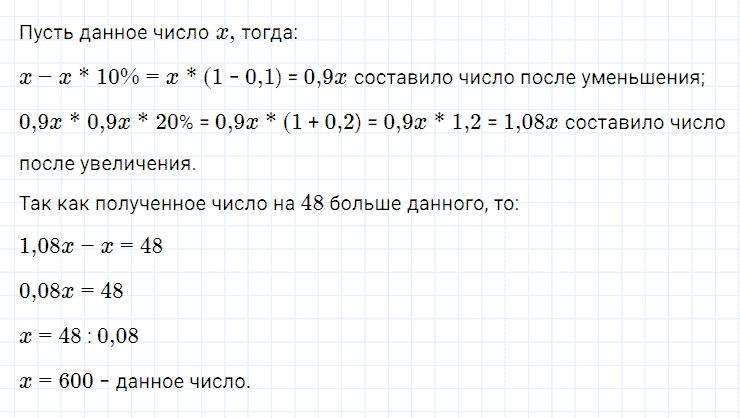 гдз 7 класс номер 287 алгебра Мерзляк, Полонский, Якир