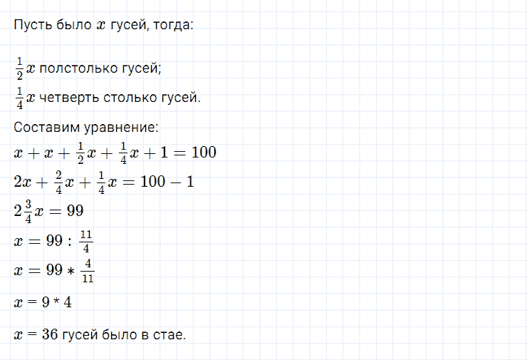 гдз 7 класс номер 288 алгебра Мерзляк, Полонский, Якир