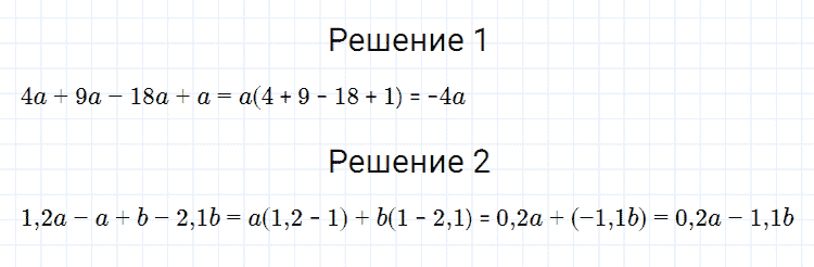 гдз 7 класс номер 29 алгебра Мерзляк, Полонский, Якир