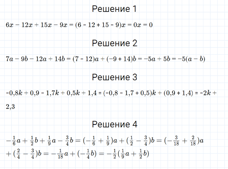гдз 7 класс номер 290 алгебра Мерзляк, Полонский, Якир