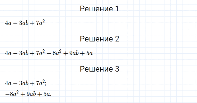 гдз 7 класс номер 299 алгебра Мерзляк, Полонский, Якир