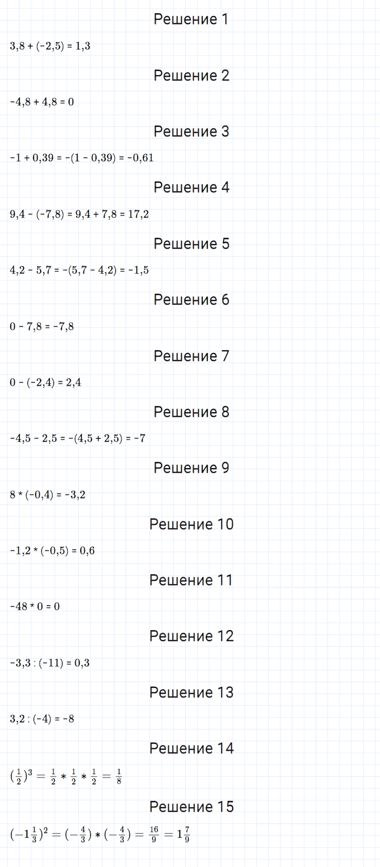 гдз 7 класс номер 3 алгебра Мерзляк, Полонский, Якир