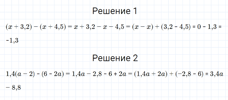 гдз 7 класс номер 30 алгебра Мерзляк, Полонский, Якир