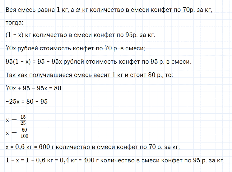 гдз 7 класс номер 300 алгебра Мерзляк, Полонский, Якир