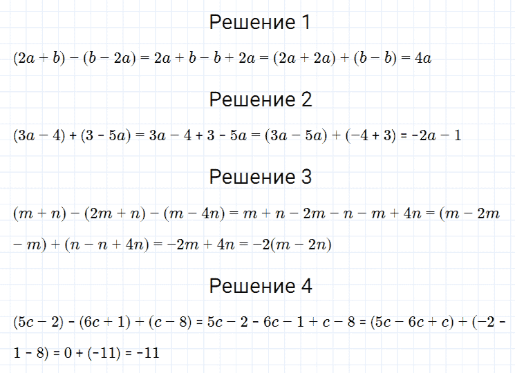 гдз 7 класс номер 304 алгебра Мерзляк, Полонский, Якир