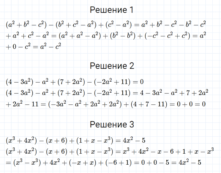 гдз 7 класс номер 313 алгебра Мерзляк, Полонский, Якир