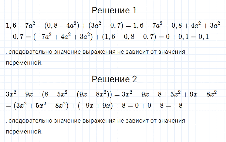 гдз 7 класс номер 317 алгебра Мерзляк, Полонский, Якир