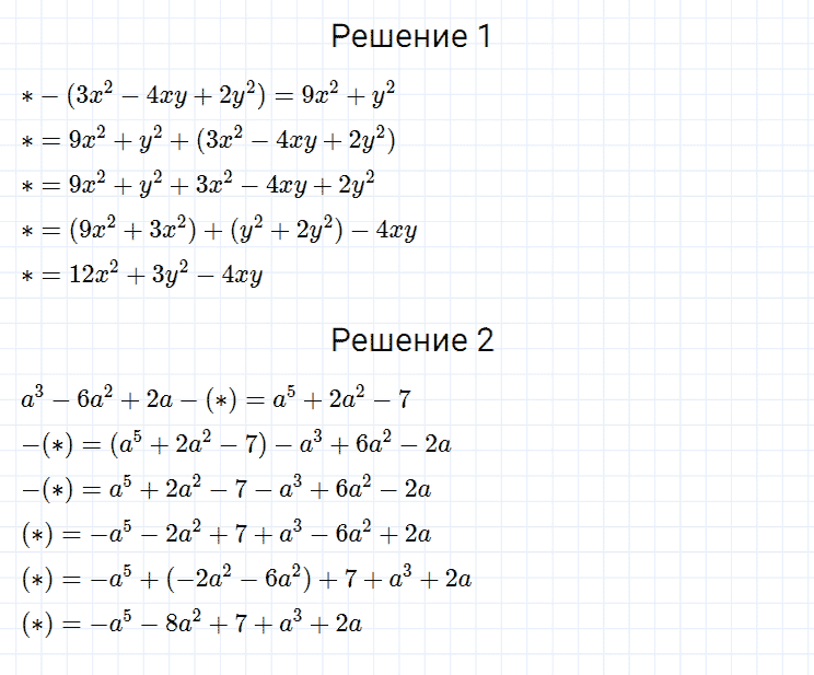 гдз 7 класс номер 321 алгебра Мерзляк, Полонский, Якир