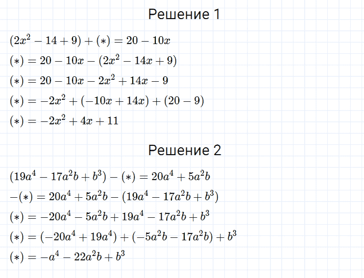 гдз 7 класс номер 322 алгебра Мерзляк, Полонский, Якир