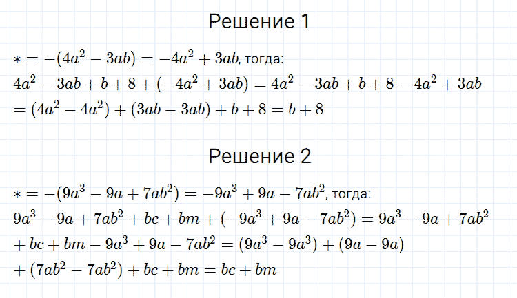 гдз 7 класс номер 323 алгебра Мерзляк, Полонский, Якир