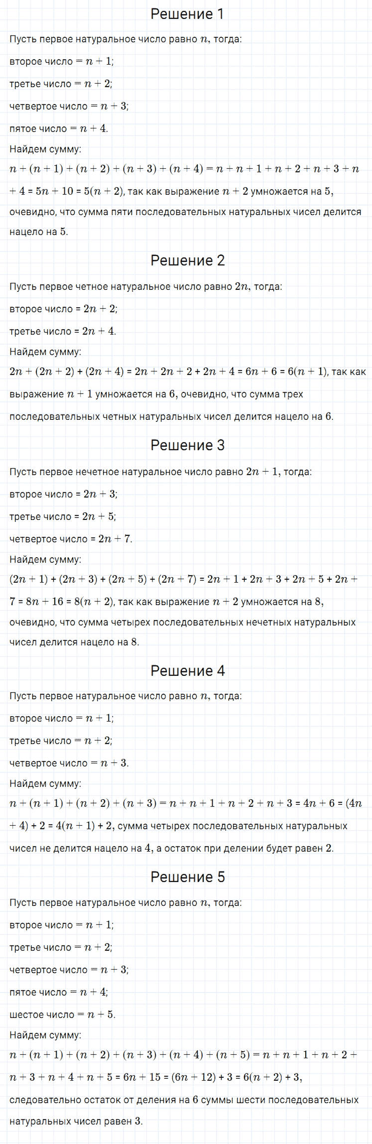 гдз 7 класс номер 341 алгебра Мерзляк, Полонский, Якир