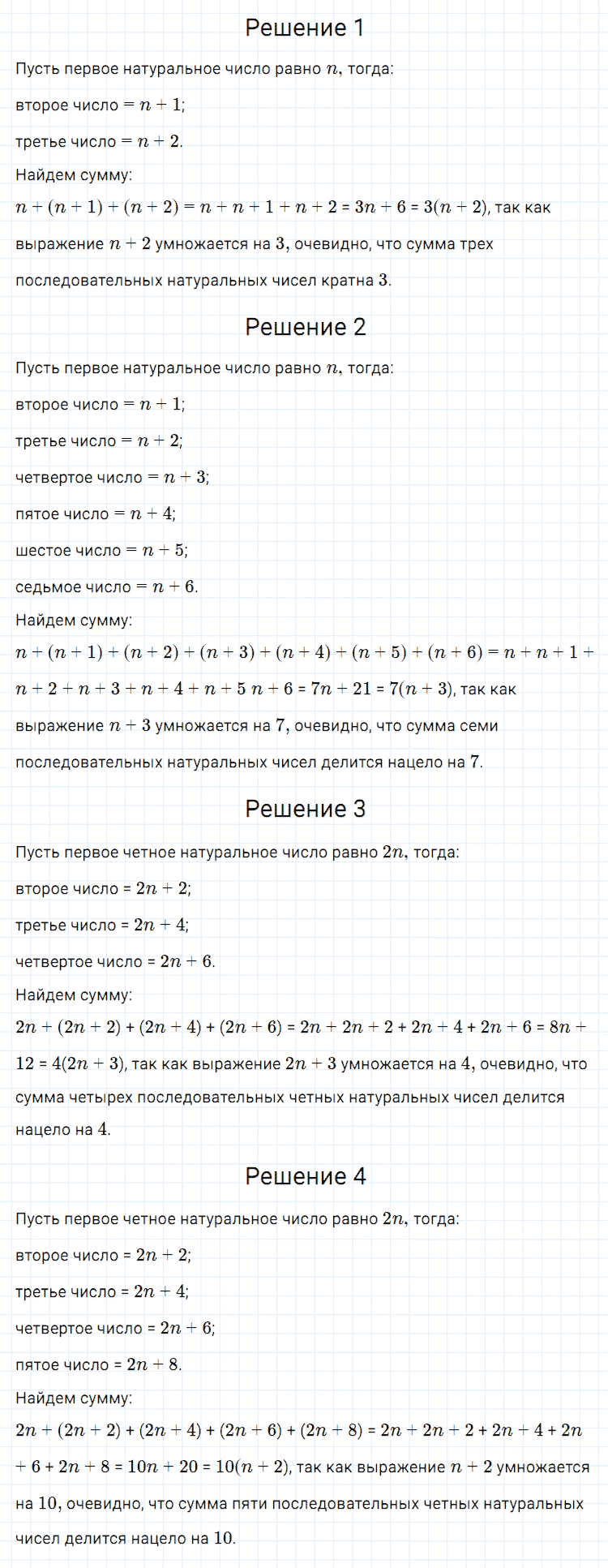 гдз 7 класс номер 342 алгебра Мерзляк, Полонский, Якир