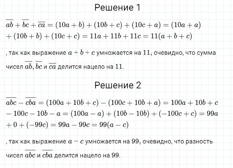гдз 7 класс номер 343 алгебра Мерзляк, Полонский, Якир