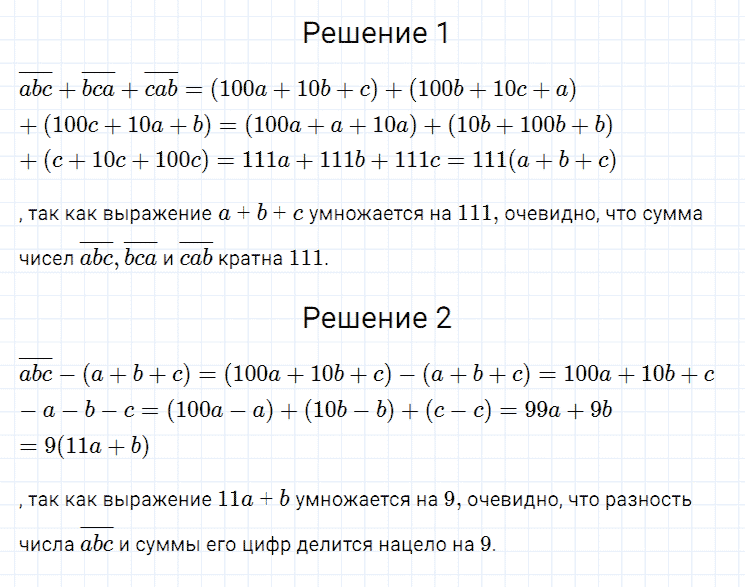 гдз 7 класс номер 344 алгебра Мерзляк, Полонский, Якир