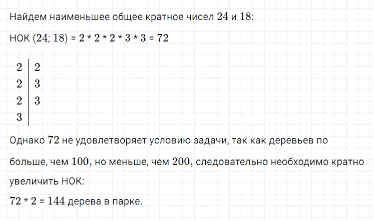 гдз 7 класс номер 349 алгебра Мерзляк, Полонский, Якир