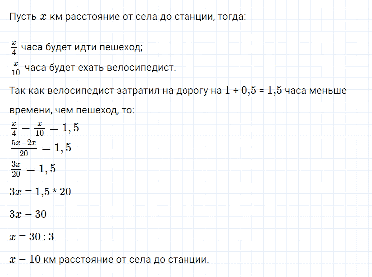 гдз 7 класс номер 350 алгебра Мерзляк, Полонский, Якир