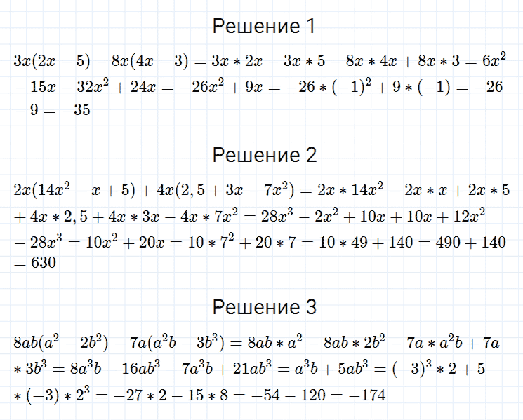 гдз 7 класс номер 359 алгебра Мерзляк, Полонский, Якир