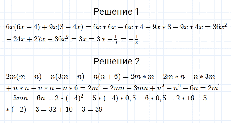 гдз 7 класс номер 360 алгебра Мерзляк, Полонский, Якир