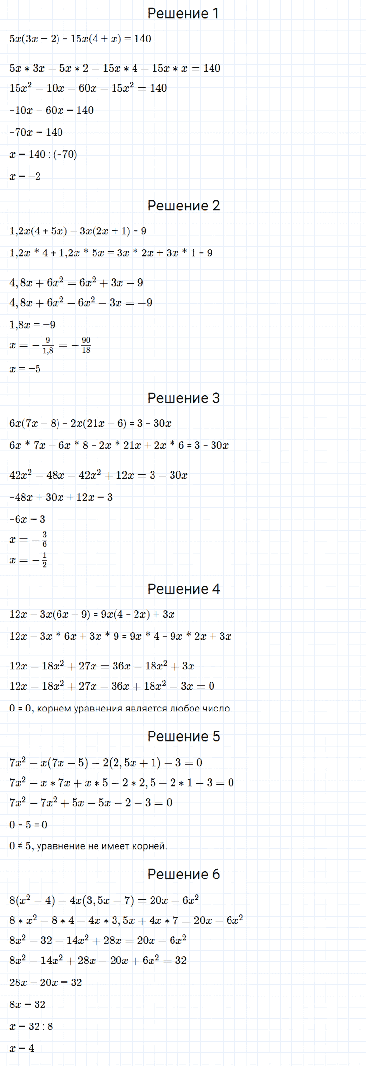 гдз 7 класс номер 361 алгебра Мерзляк, Полонский, Якир