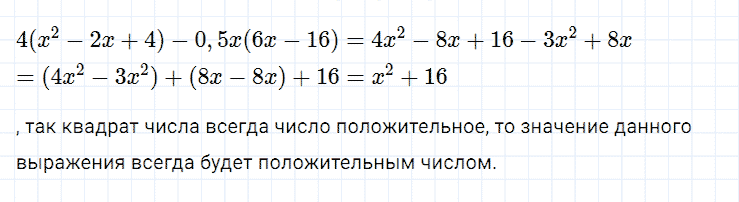 гдз 7 класс номер 368 алгебра Мерзляк, Полонский, Якир