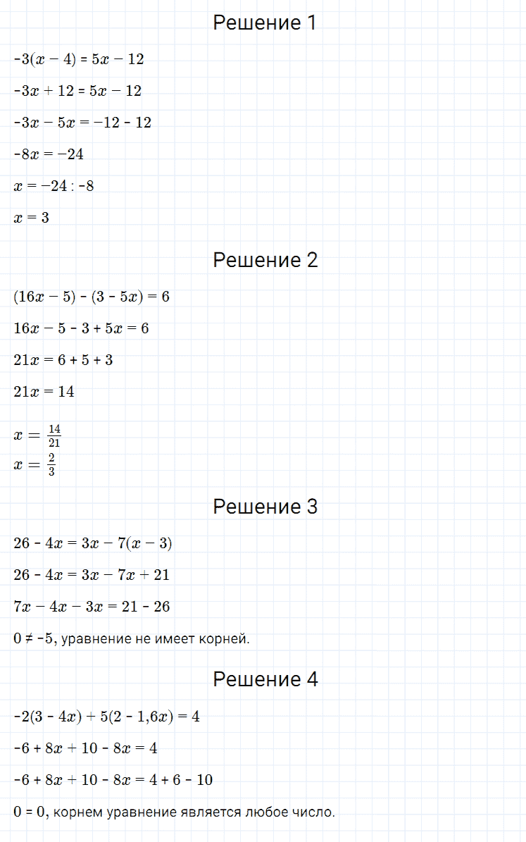 гдз 7 класс номер 37 алгебра Мерзляк, Полонский, Якир