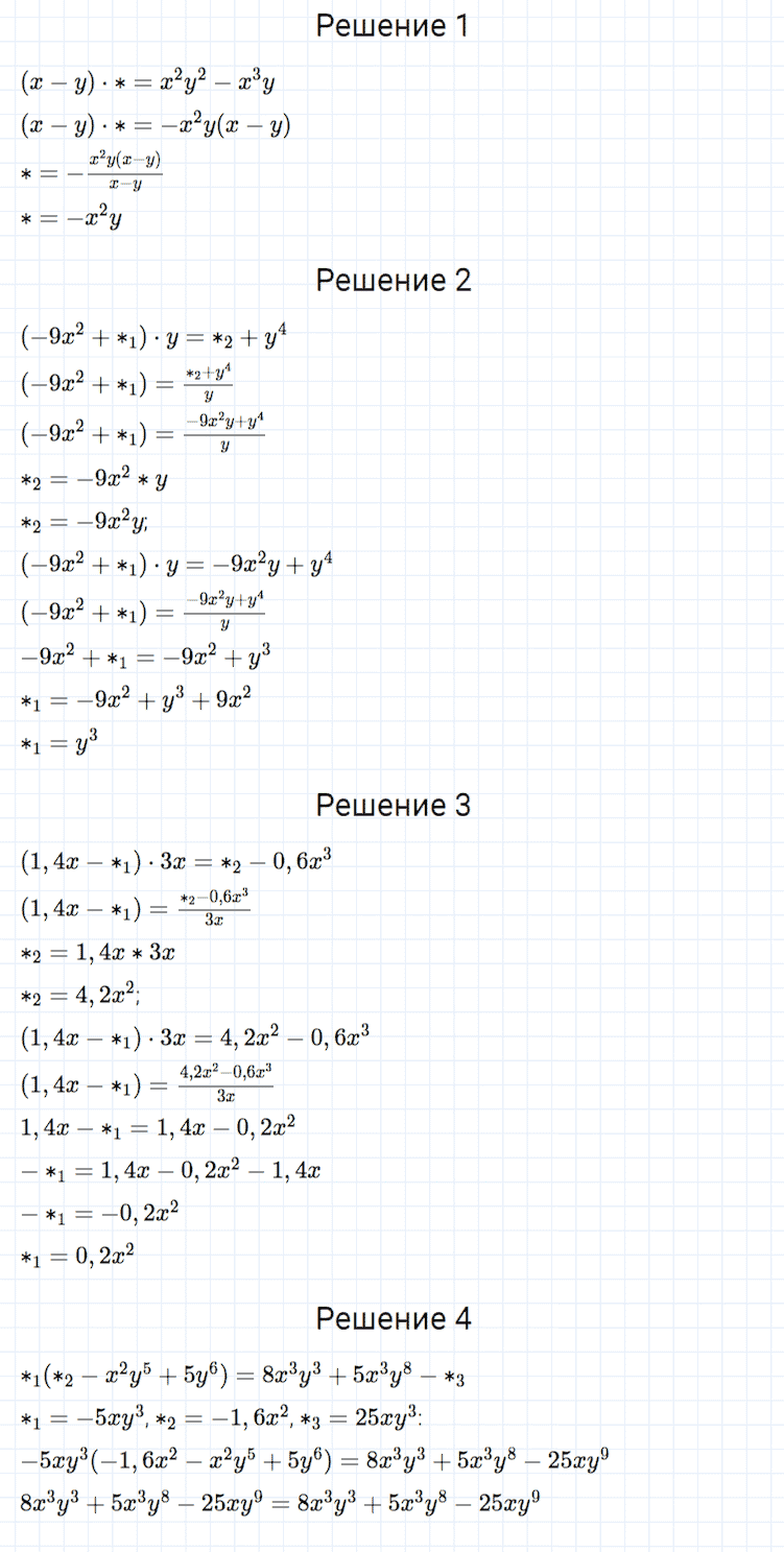 гдз 7 класс номер 372 алгебра Мерзляк, Полонский, Якир