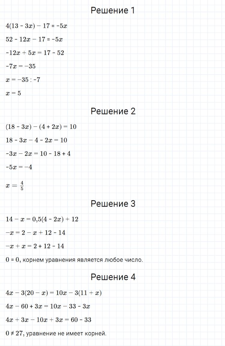 гдз 7 класс номер 38 алгебра Мерзляк, Полонский, Якир