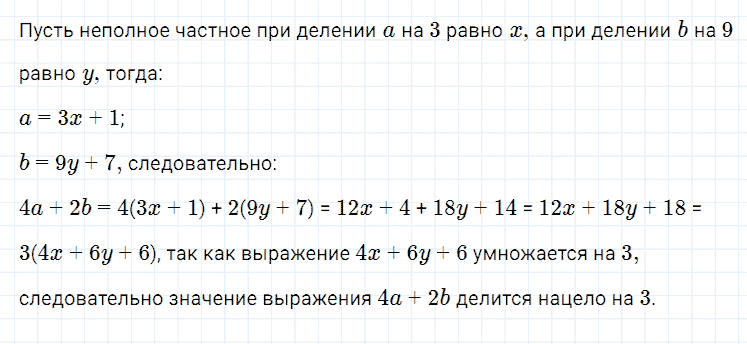 гдз 7 класс номер 384 алгебра Мерзляк, Полонский, Якир