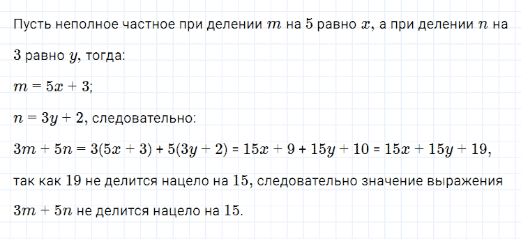 гдз 7 класс номер 385 алгебра Мерзляк, Полонский, Якир