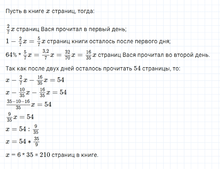 гдз 7 класс номер 387 алгебра Мерзляк, Полонский, Якир