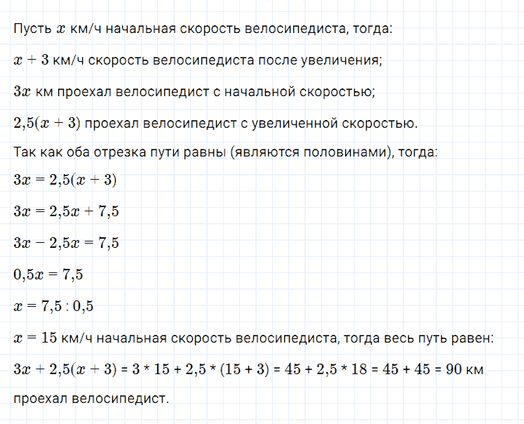 гдз 7 класс номер 389 алгебра Мерзляк, Полонский, Якир
