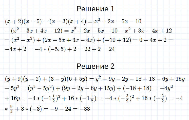 гдз 7 класс номер 396 алгебра Мерзляк, Полонский, Якир