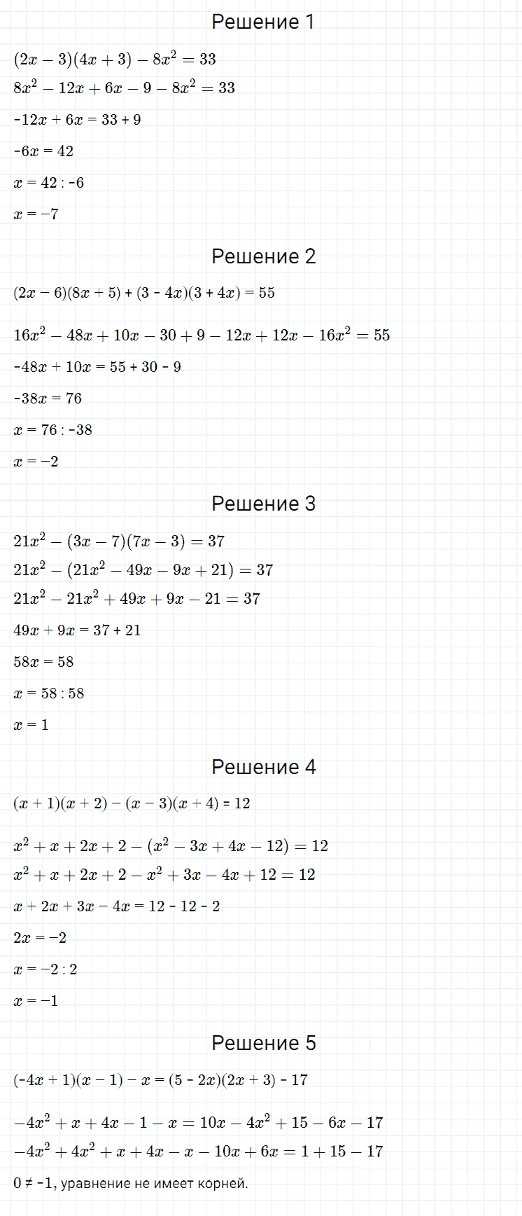 гдз 7 класс номер 398 алгебра Мерзляк, Полонский, Якир