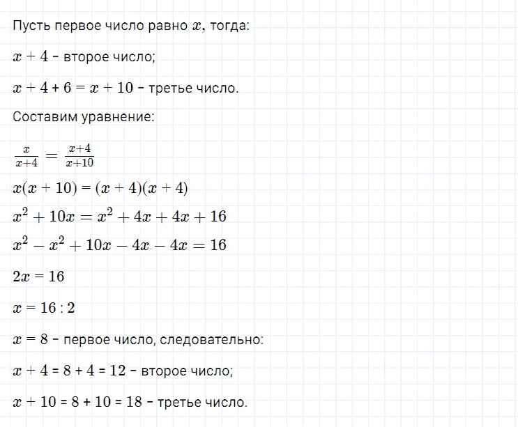 гдз 7 класс номер 406 алгебра Мерзляк, Полонский, Якир