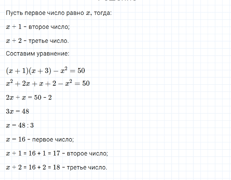 гдз 7 класс номер 408 алгебра Мерзляк, Полонский, Якир